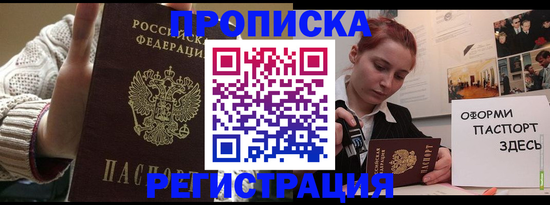 временная регистрация поиск в Заводоуковске