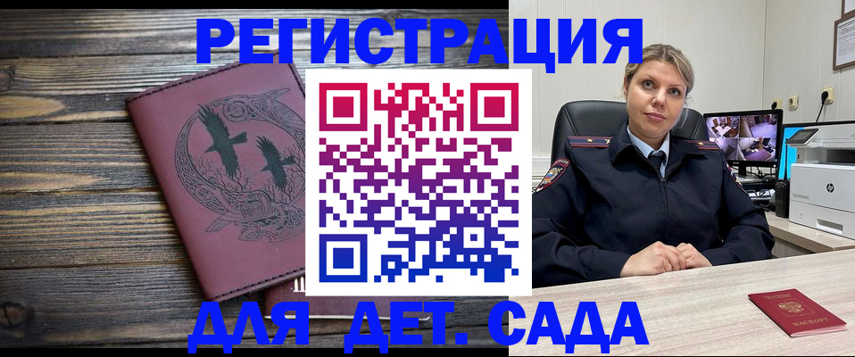 временная регистрация в Заводоуковске