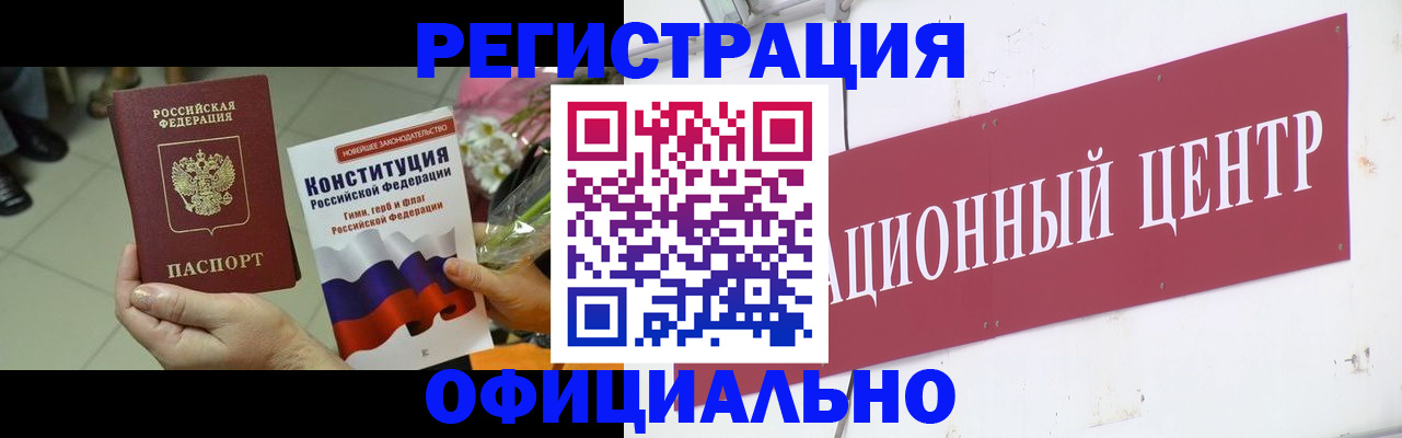 временная прописка в Заводоуковске