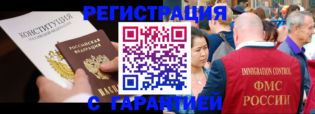 прописка от собственника в Заводоуковске