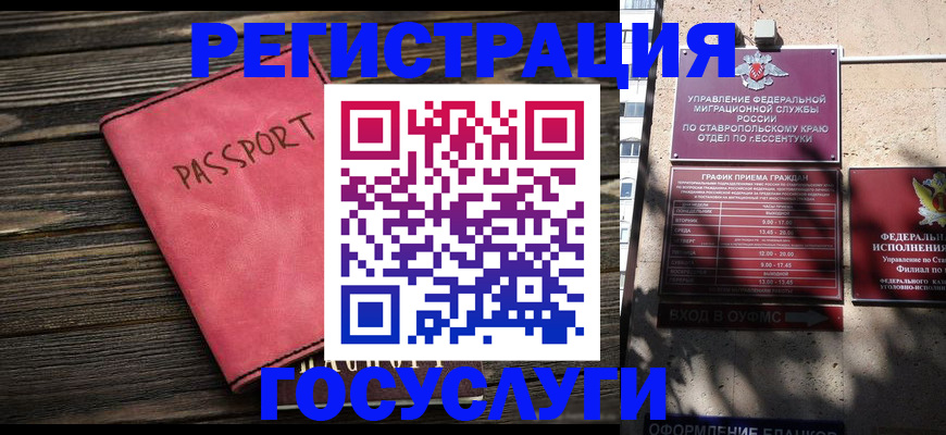 прописка штамп в Заводоуковске