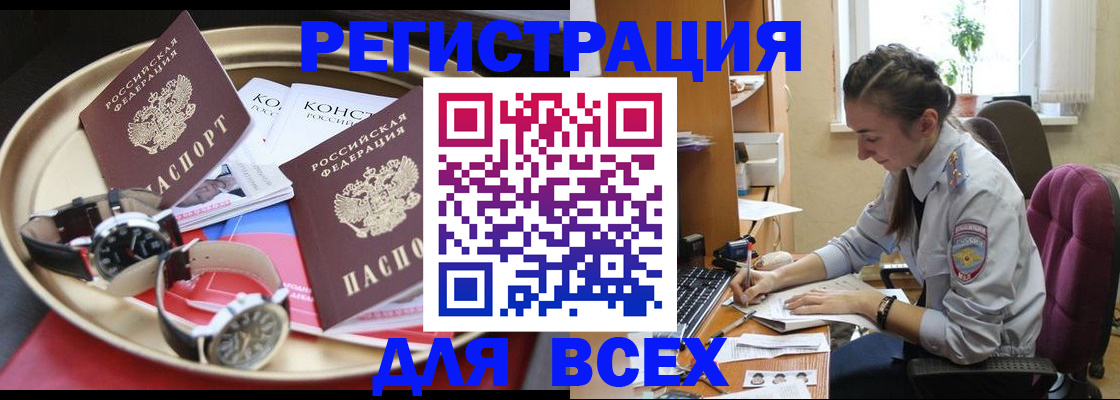 прописка 2025 в Заводоуковске
