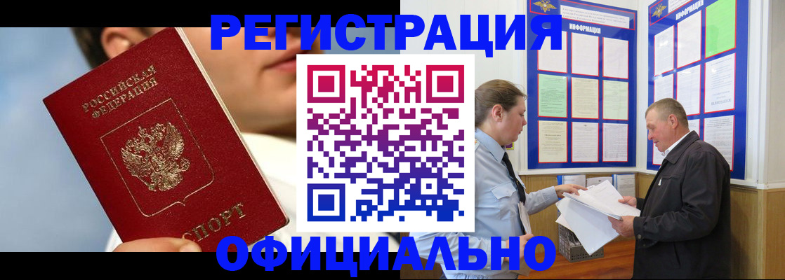 прописка в Заводоуковске